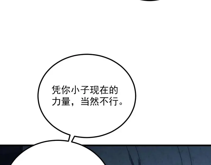 《从末世崛起》168 毒域封山图103