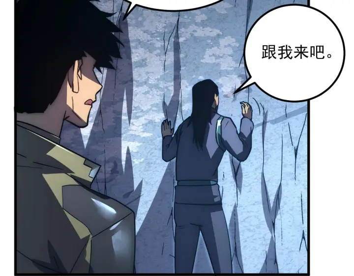 《从末世崛起》168 毒域封山图107