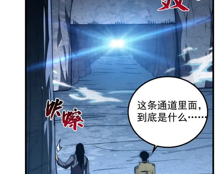 《从末世崛起》168 毒域封山图109