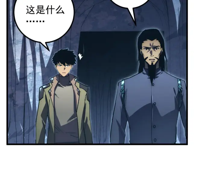 《从末世崛起》168 毒域封山图112