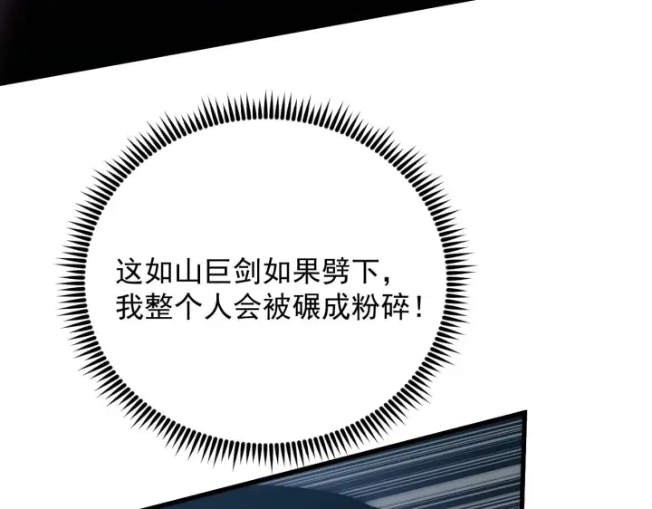 《从末世崛起》168 毒域封山图117