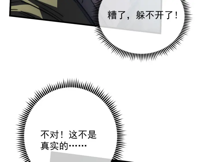 《从末世崛起》168 毒域封山图119