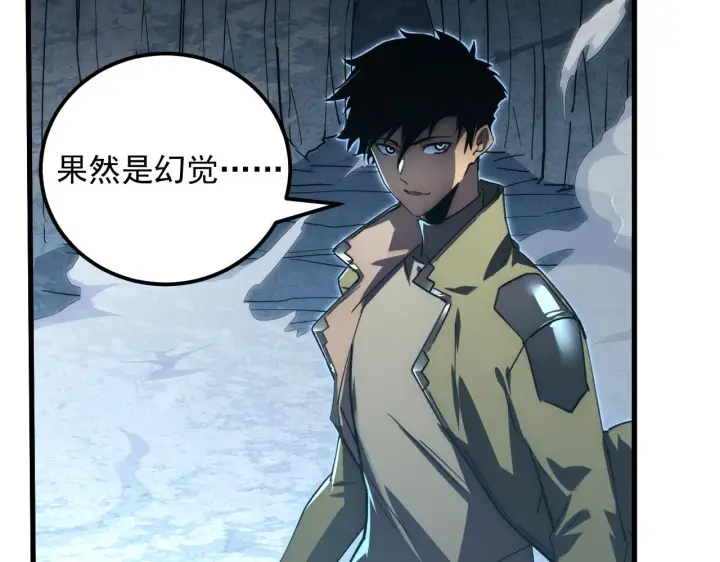 《从末世崛起》168 毒域封山图125