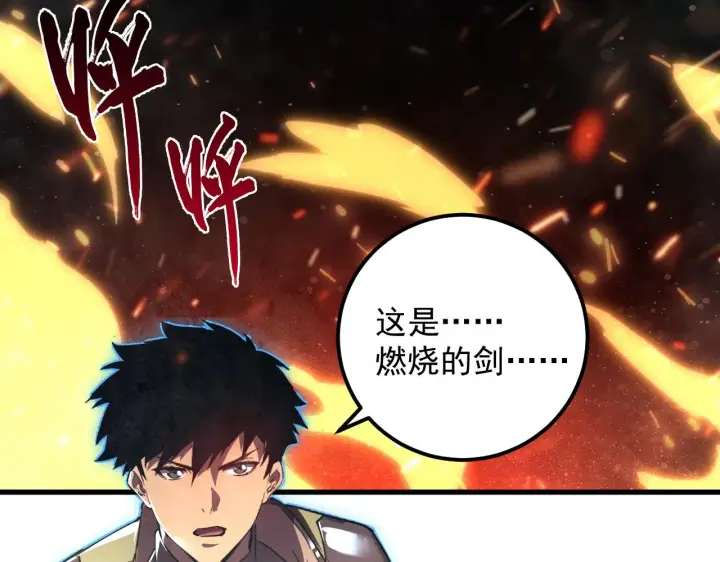 《从末世崛起》168 毒域封山图127