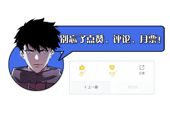 《从末世崛起》168 毒域封山图134