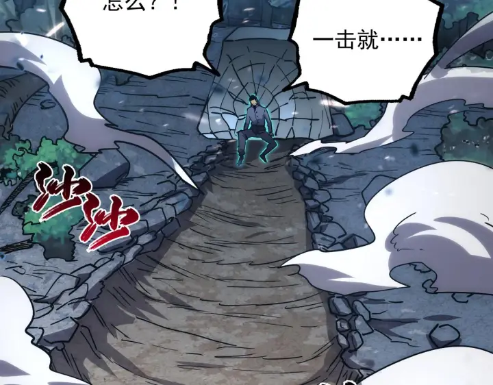 《从末世崛起》168 毒域封山图16