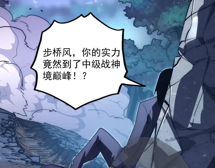《从末世崛起》168 毒域封山图19