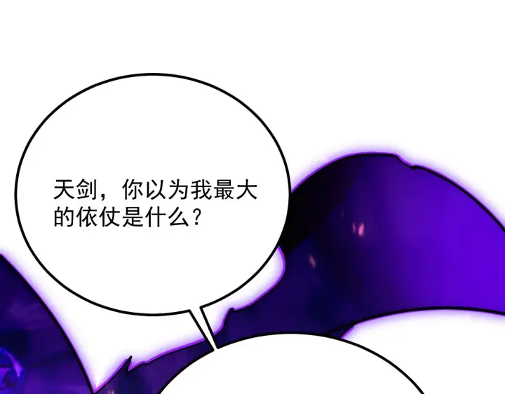 《从末世崛起》168 毒域封山图21
