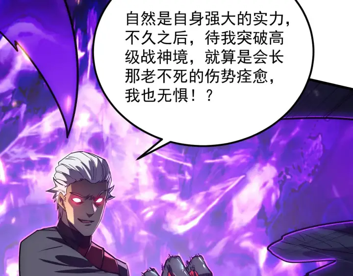 《从末世崛起》168 毒域封山图22