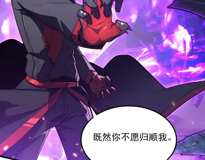 《从末世崛起》168 毒域封山图23