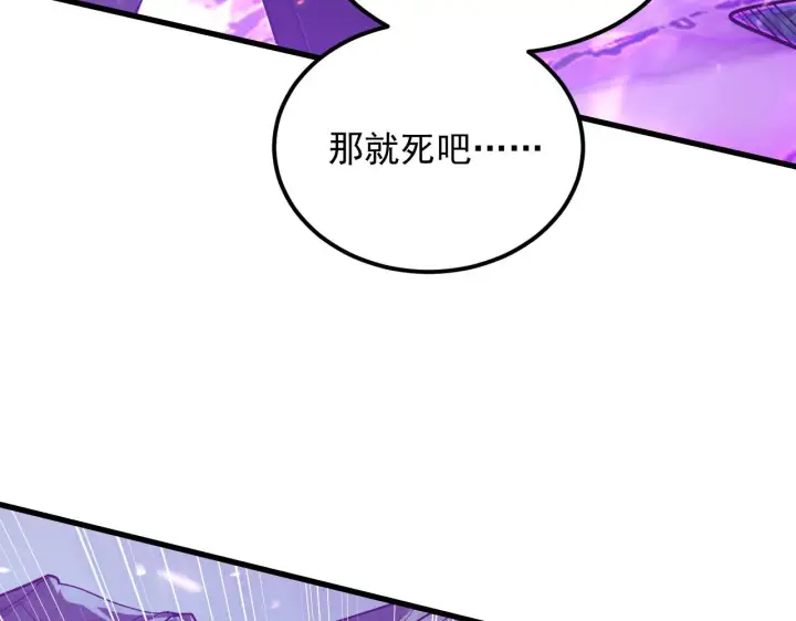 《从末世崛起》168 毒域封山图24