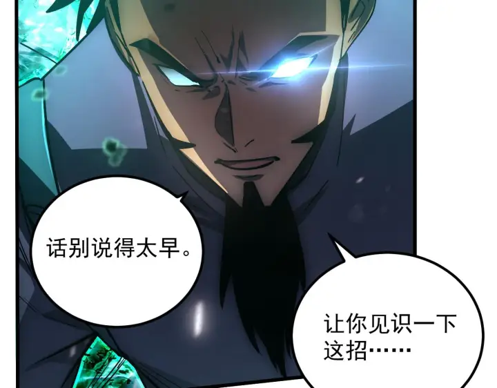 《从末世崛起》168 毒域封山图29