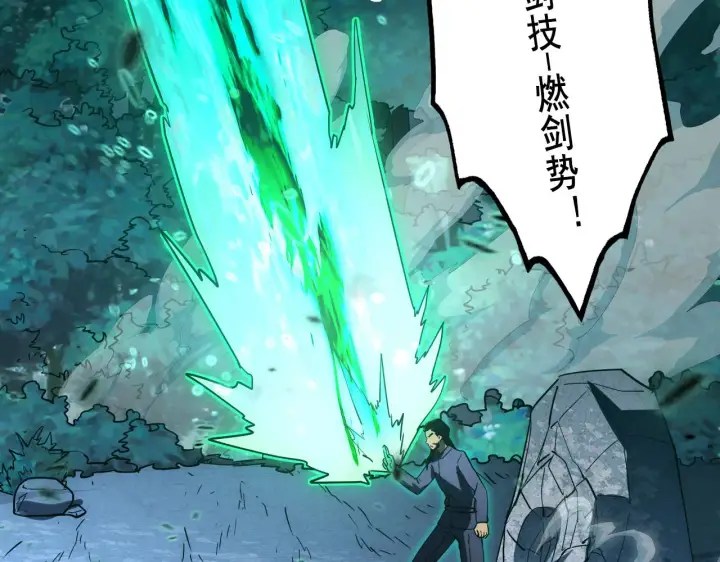 《从末世崛起》168 毒域封山图32