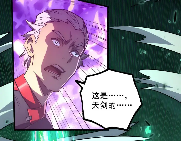 《从末世崛起》168 毒域封山图34