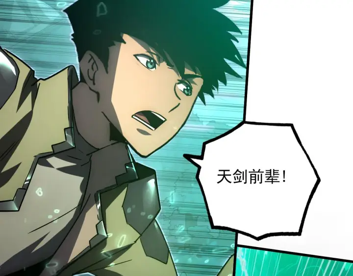 《从末世崛起》168 毒域封山图39