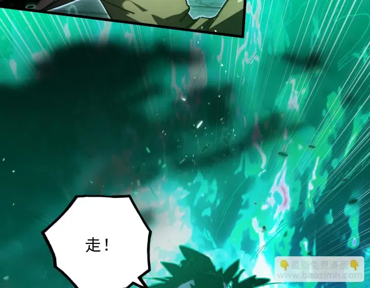 《从末世崛起》168 毒域封山图40