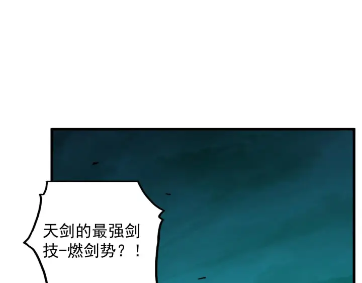 《从末世崛起》168 毒域封山图45
