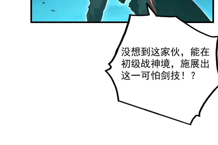 《从末世崛起》168 毒域封山图47