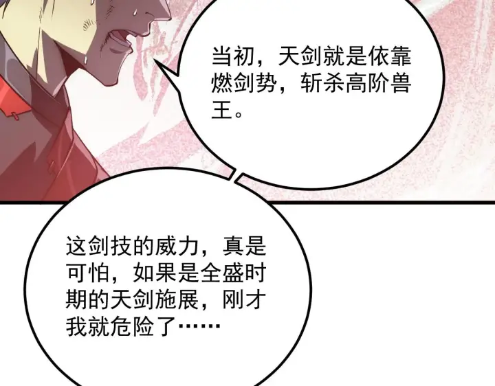 《从末世崛起》168 毒域封山图50