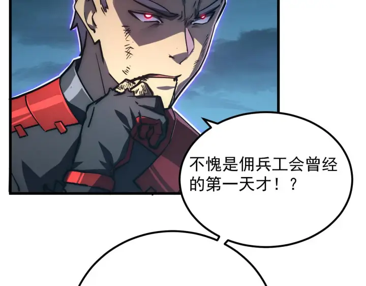 《从末世崛起》168 毒域封山图52