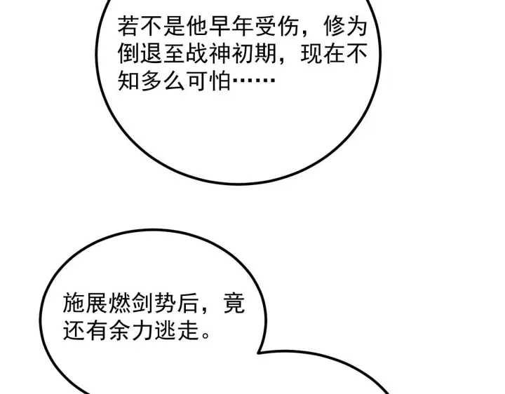 《从末世崛起》168 毒域封山图53