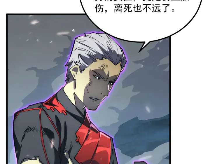 《从末世崛起》168 毒域封山图55