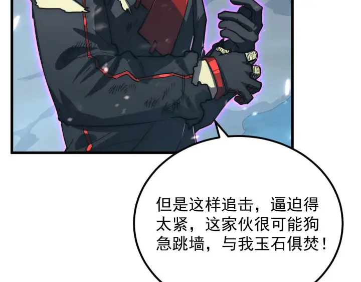 《从末世崛起》168 毒域封山图56