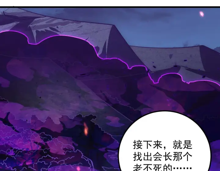 《从末世崛起》168 毒域封山图62