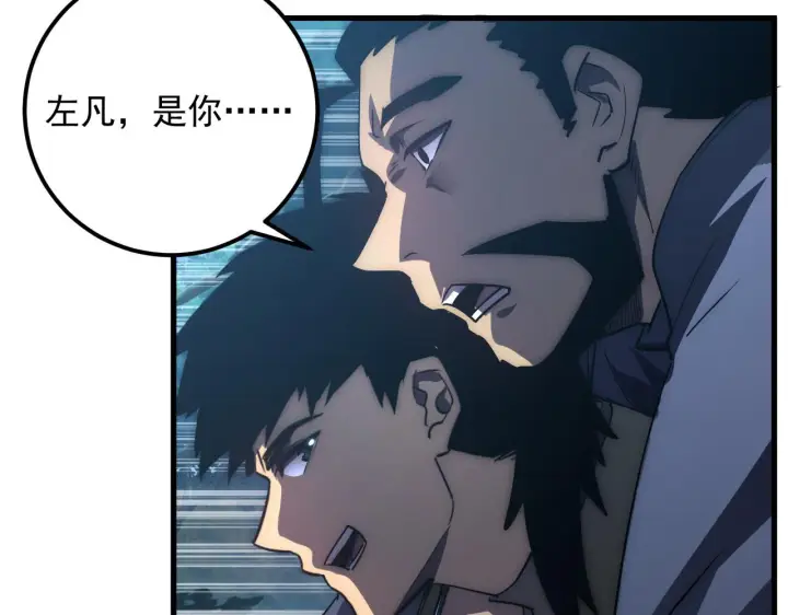 《从末世崛起》168 毒域封山图69
