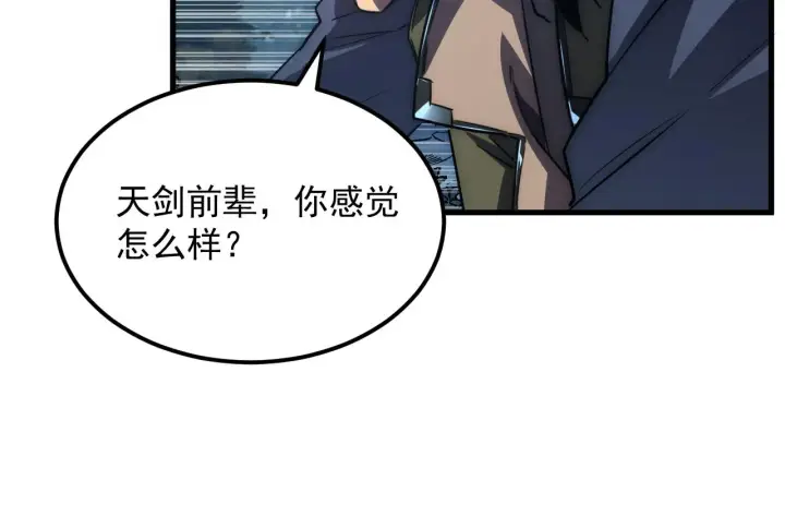 《从末世崛起》168 毒域封山图70