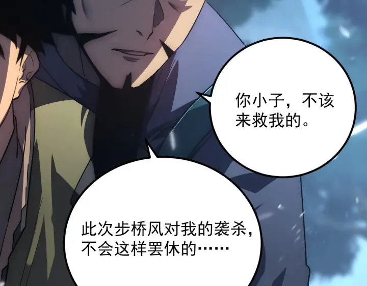 《从末世崛起》168 毒域封山图72