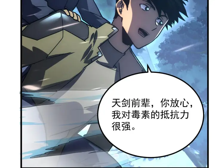 《从末世崛起》168 毒域封山图77