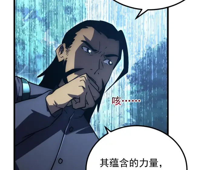 《从末世崛起》168 毒域封山图79