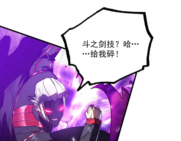 《从末世崛起》168 毒域封山图8