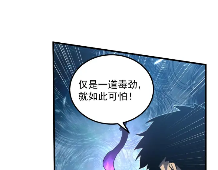 《从末世崛起》168 毒域封山图83