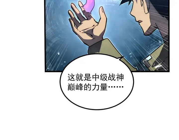 《从末世崛起》168 毒域封山图84