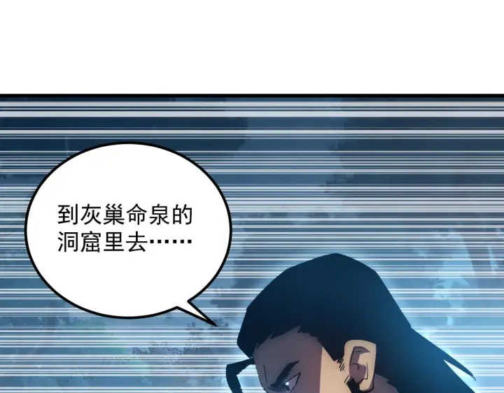 《从末世崛起》168 毒域封山图85