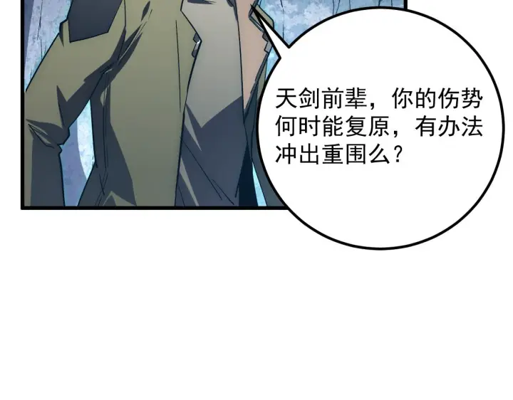 《从末世崛起》168 毒域封山图98