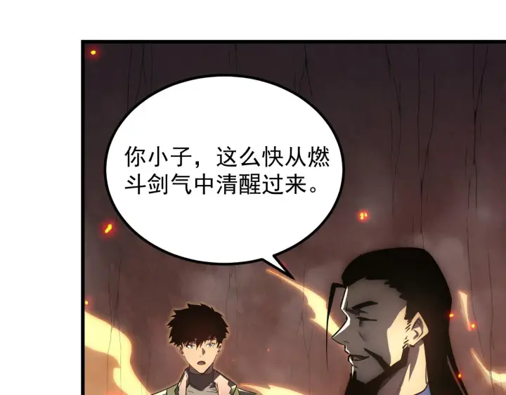 《从末世崛起》169 燃烧剑祭！图10