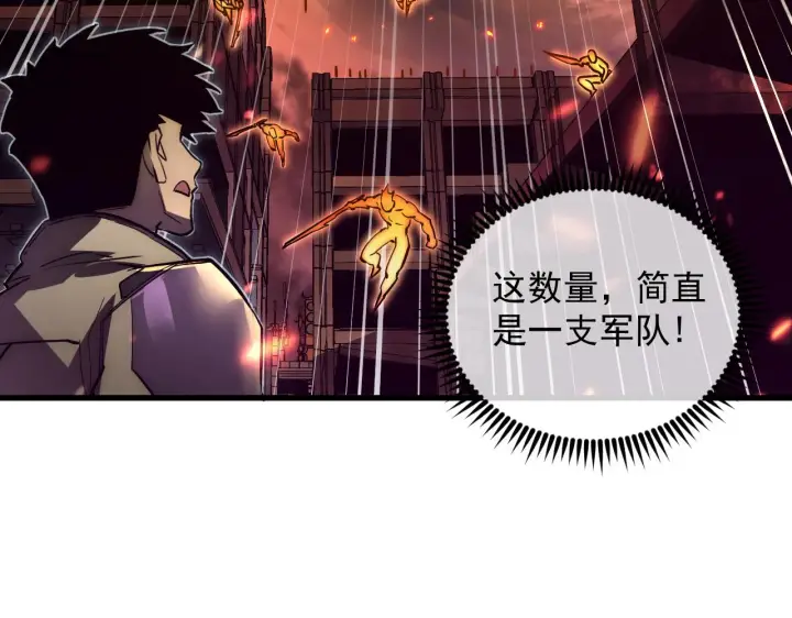《从末世崛起》169 燃烧剑祭！图102