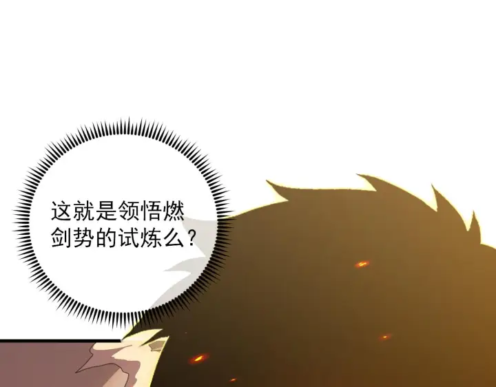 《从末世崛起》169 燃烧剑祭！图104
