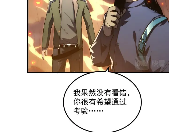 《从末世崛起》169 燃烧剑祭！图11