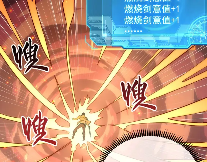《从末世崛起》169 燃烧剑祭！图111