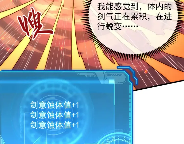《从末世崛起》169 燃烧剑祭！图112