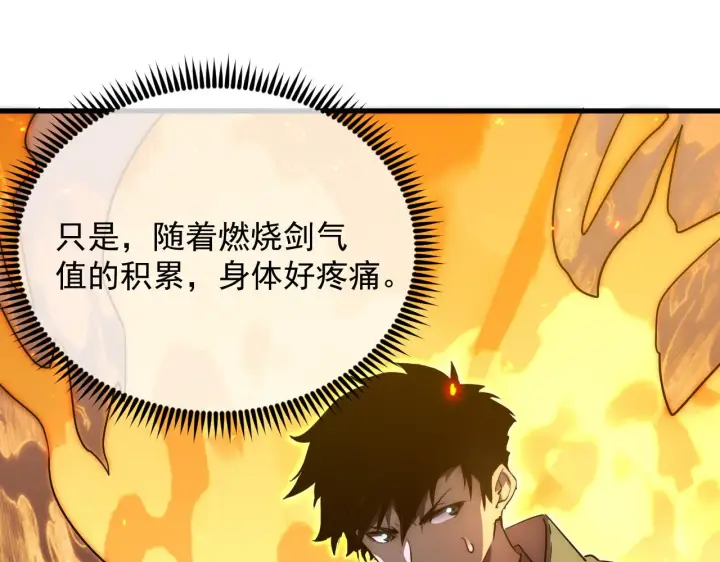 《从末世崛起》169 燃烧剑祭！图114