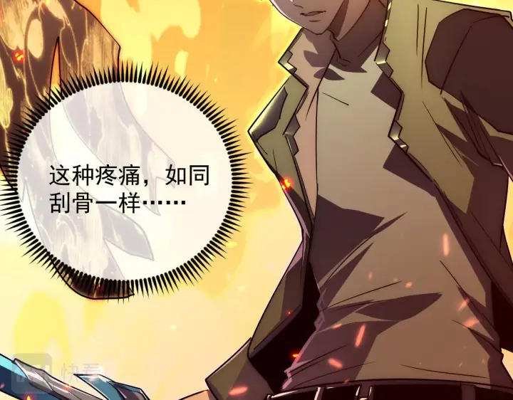 《从末世崛起》169 燃烧剑祭！图115