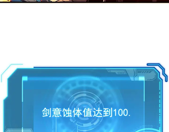 《从末世崛起》169 燃烧剑祭！图116