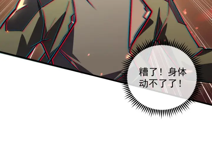 《从末世崛起》169 燃烧剑祭！图121