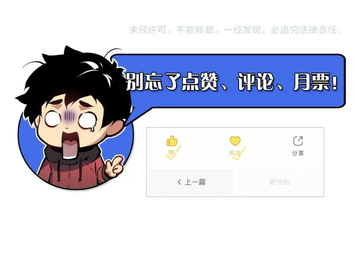 《从末世崛起》169 燃烧剑祭！图126