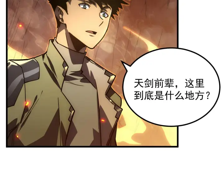 《从末世崛起》169 燃烧剑祭！图13